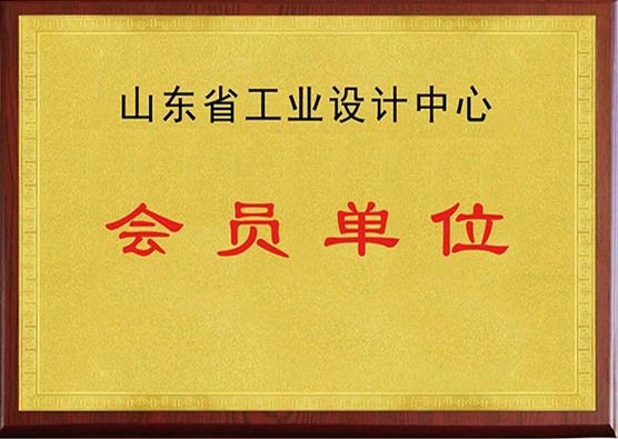 山東省工業(yè)設(shè)計(jì)中心會(huì)員單位